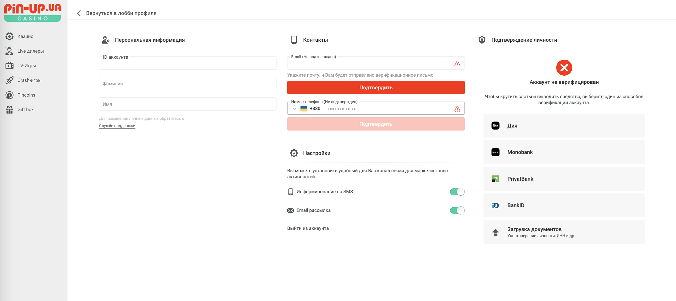 Личный кабинет в ПинАп казино регистрация